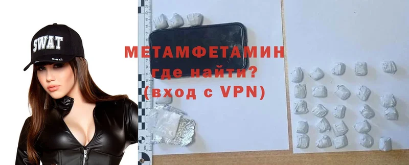 МЕТАМФЕТАМИН пудра  Бронницы 